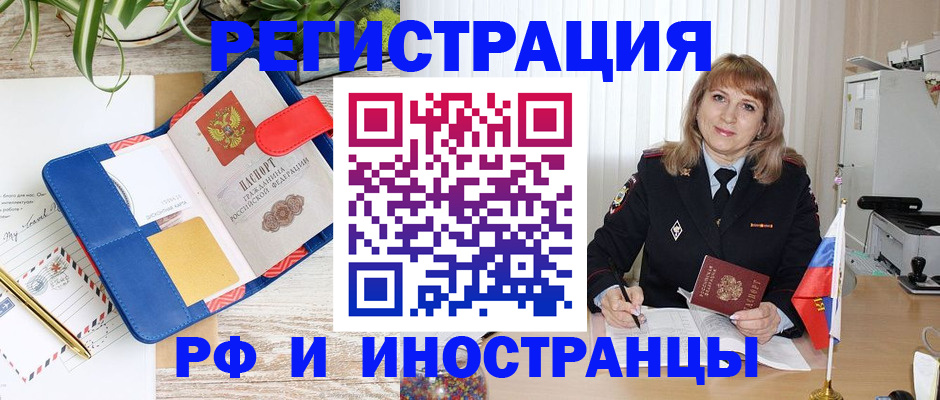 прописка ребенка в Сосногорске