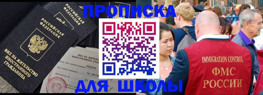 временная регистрация адрес в Сосногорске