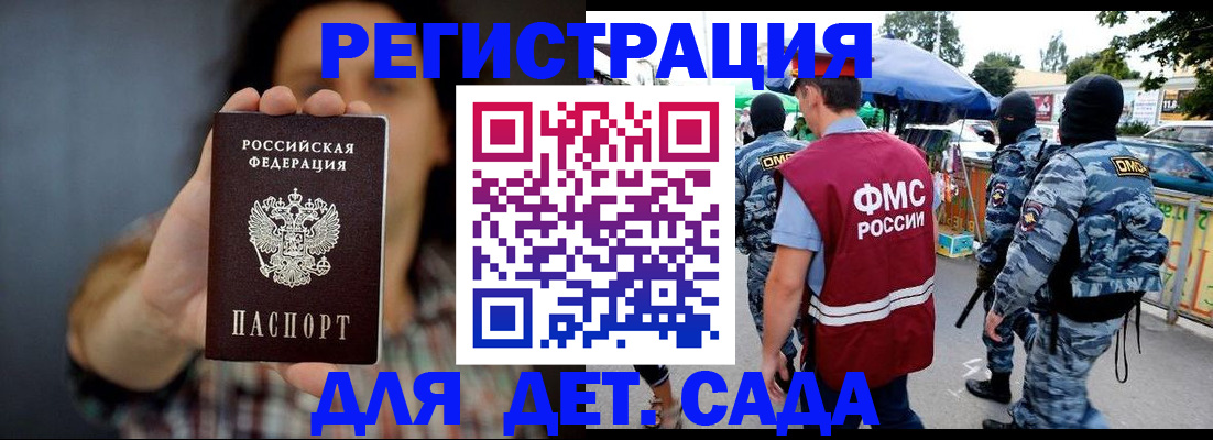 временная регистрация для школы в Сосногорске