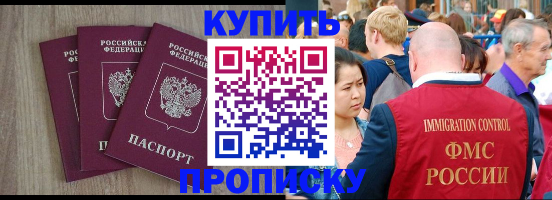 прописка для работы в Сосногорске